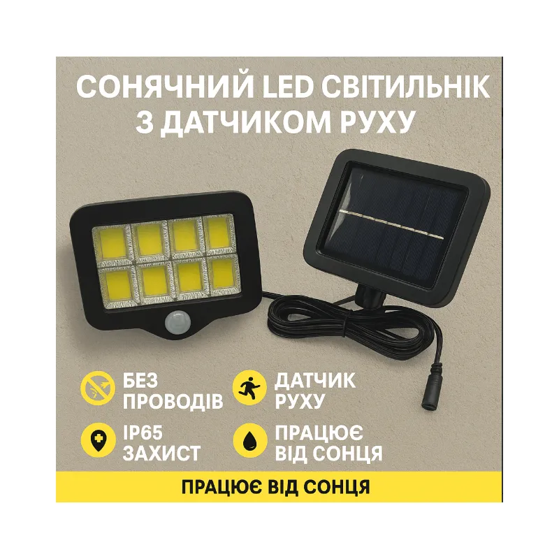 Світильник Вуличний LED акумуляторний світильник прожектор з датчиком руху на сонячній батареї GL-10 cob 2400mA код 10150 