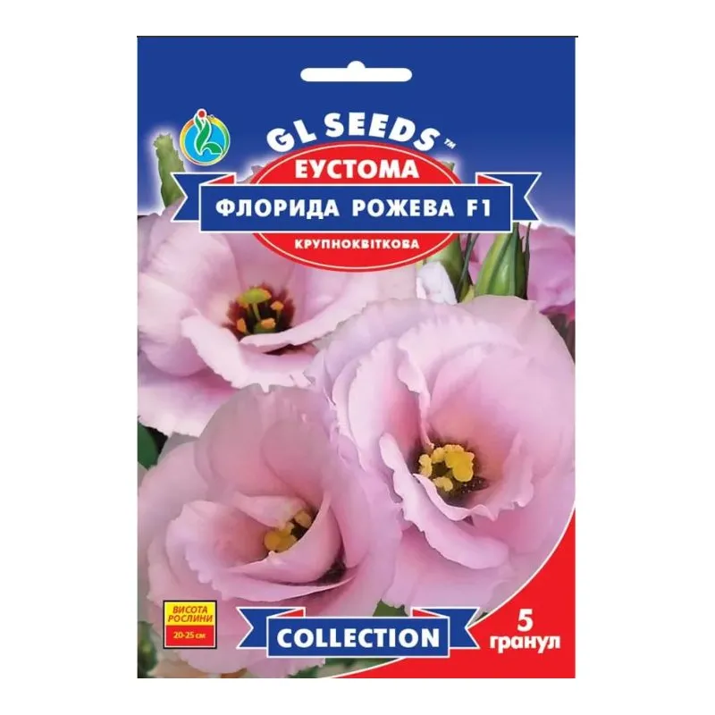Еустома Флорида рожева  F1 5 гранул 95279 GL SEEDS 
