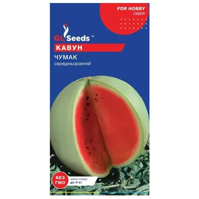 Кавун Чумак 2 г 48861 GL SEEDS