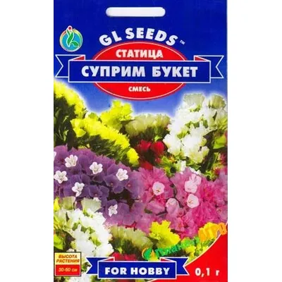 Статиця  (кермек) Супрім Букет 0,1 г 99465 GL SEEDS