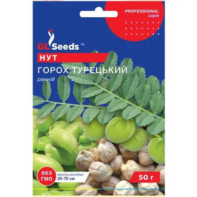 Нут Турецький горох 50  гр. 00021 GL SEEDS