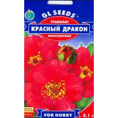 Гравілат Червоний  дракон 0,1 г 3420 GL SEEDS