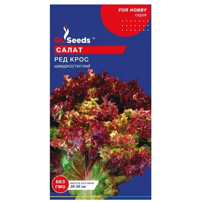 Салат Ред Кросс  1гр 5529 GL SEEDS