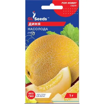 Диня Насолода 2 г 5115 GL SEEDS