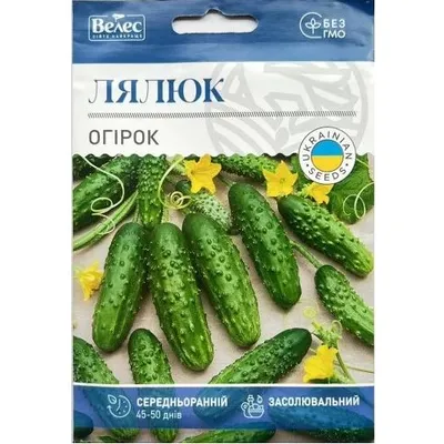 Огірок Лялюк  5г МАКСІ 99672 Велес