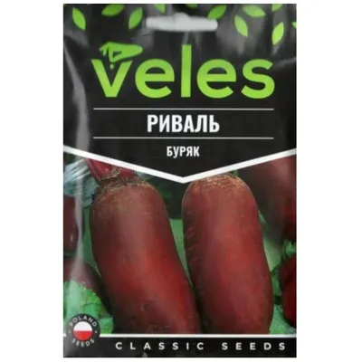 Буряк Риваль  15г 00319 Велес