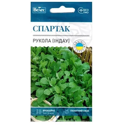 Рукола (Індау) Спартак 2 г 00327 Велес