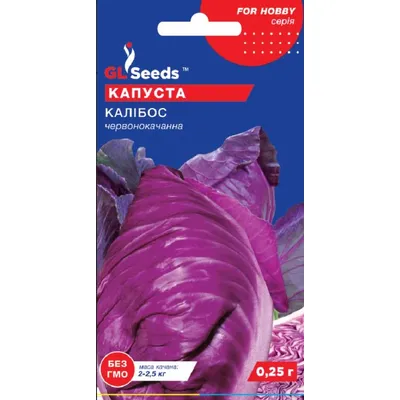 Капуста червонокачанна  Калібос   0,25 г 5147 GL SEEDS