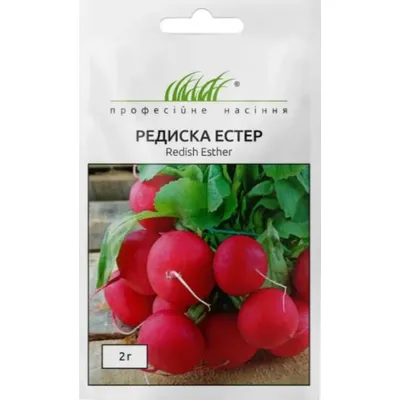 Проф насіння Редис  Естер 2г 00214