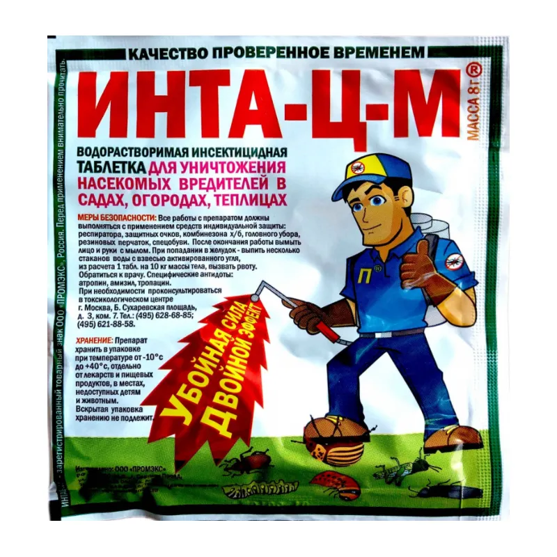 Інсектицид таблетка ІНТА Ц-М 403 