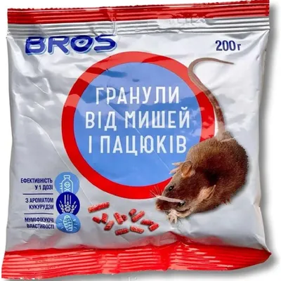 Гранули від мишей і пацюків 200 г 4892 BROS (БРОС)