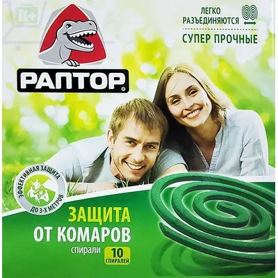 Спіралі від  комарів 10 шт 8870 Раптор