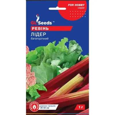 Ревінь Лідер 1гр 5448 GL SEEDS