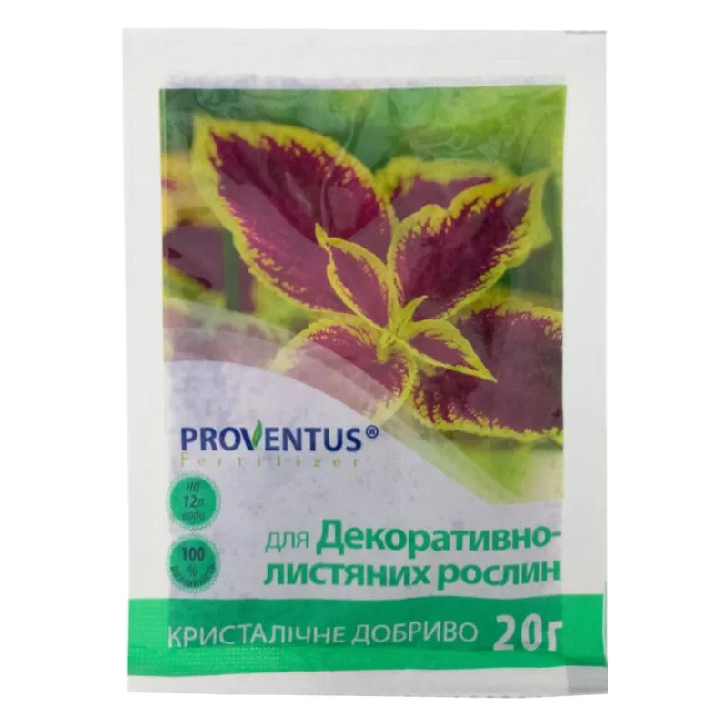 Добриво для декоративно-листяних рослин 20г Proventus 10354 