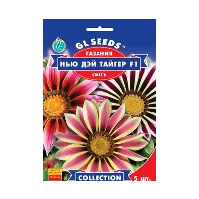 Газанія Нью Дей Тайгер  F1  5шт 5725 GL SEEDS