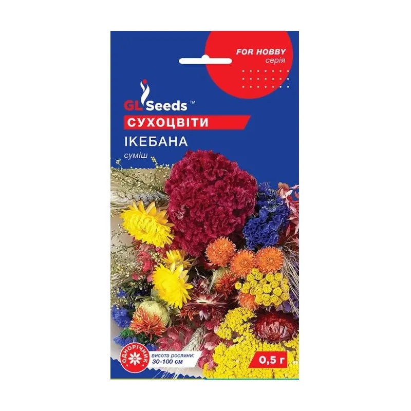 Сухоцвіти Ікебана 0,5 г 3475 GL SEEDS 