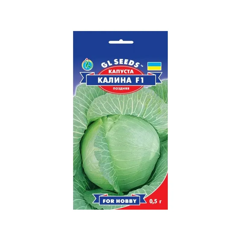 Капуста Калина  F1  0.5гр 5148 GL SEEDS 