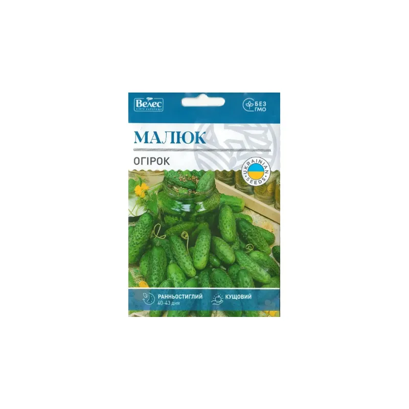 Огірок Малюк 2,5г МАКСІ 8306 Велес 