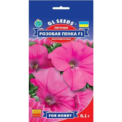Петунія Рожева  пінка 0,1 гр 3396 GL SEEDS