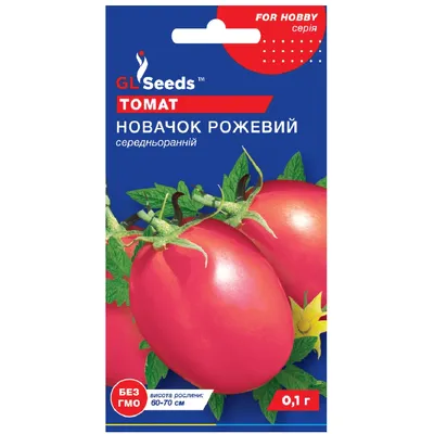 Томат Новачок рожевий 0,1 г 5377 GL SEEDS