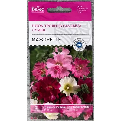 Мальва Мажоретте 0,3 г 3243 Велес