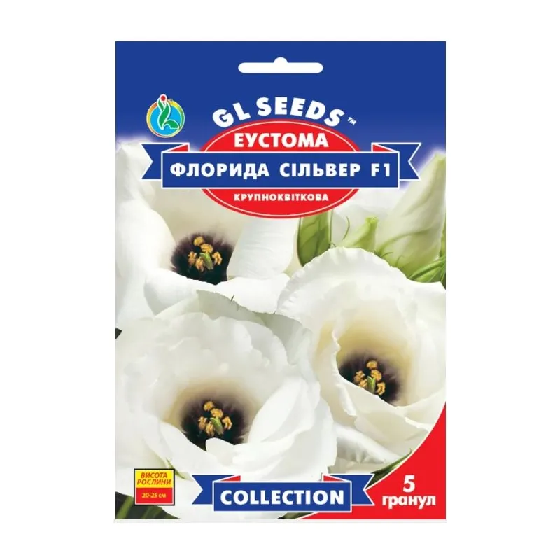 Еустома Флорида Сільвер F1 5 гранул 95281 GL SEEDS 
