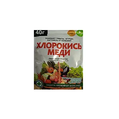 Фунгіцид Хлорокісь міді 40 гр 7429