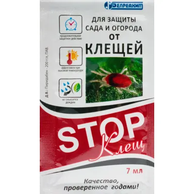 Інсектицид акарицид STOP Клещ 7 мл 5844