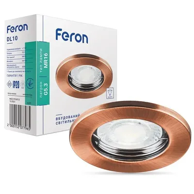 Світильник MR16  DL10  мідь 2097 Feron