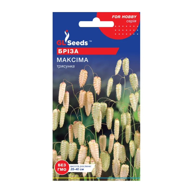 Бріза Максіма 0,25 г 5130 GL SEEDS 