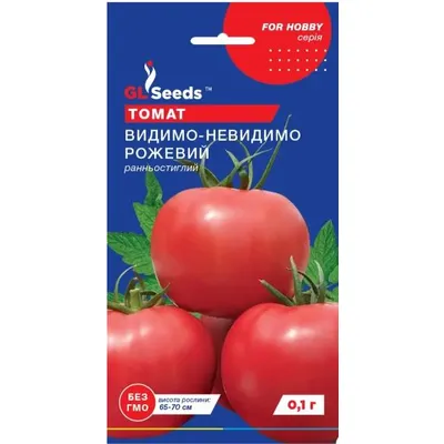 Томат Видимо - невидимо рожевий 0,1 г 5299 GL SEEDS