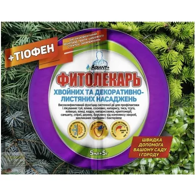 Фунгіцид Фітолекарь 5 мл + Тіофен 10 г для хвойних і декоративно - листяних 8325