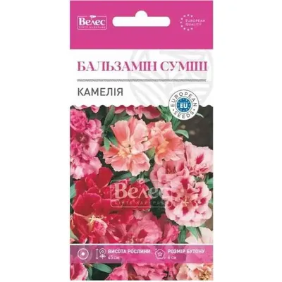 Бальзамін Камелія 0,5 гр 95118 Велес