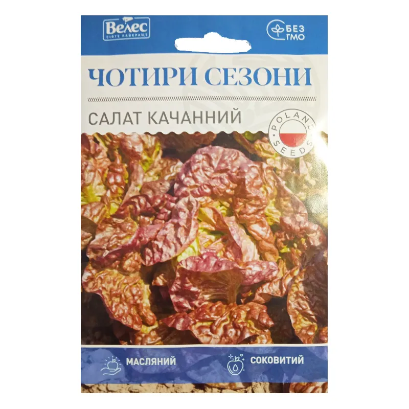 Салат качанний  Чотири сезони  5 гр МАКСІ 99434 Велес 