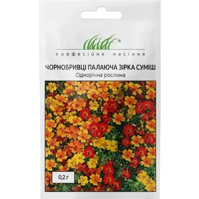 Проф насіння Чорнобривці  Палаюча зірка суміш 0,2г 10297