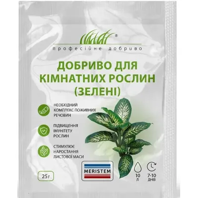 Добриво для кімнатних рослин(зелені) 25г Мерістем 00467