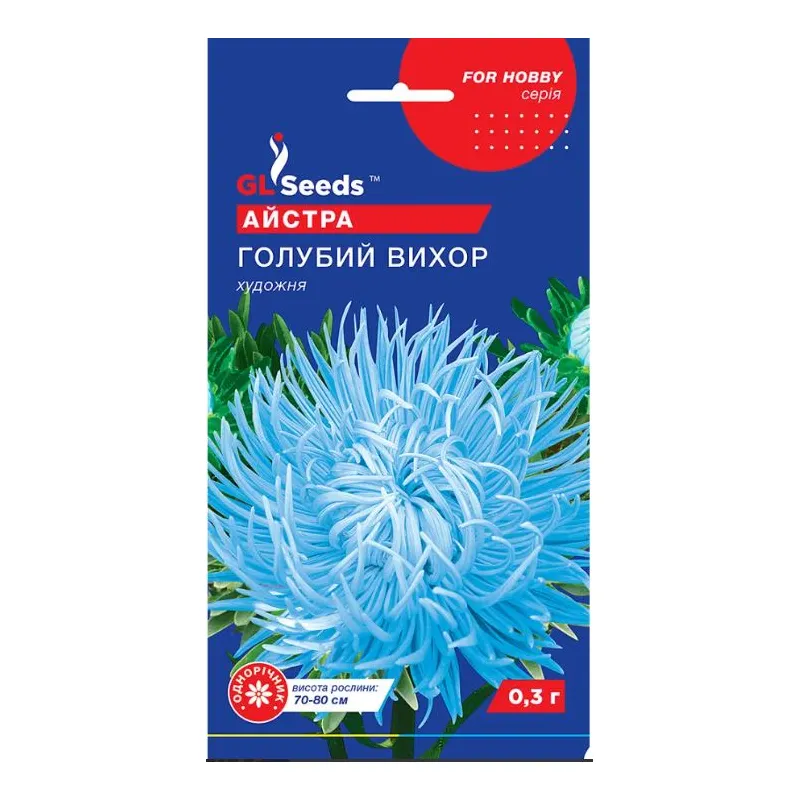 Айстра Блакитний  вихор  0,3 г 95094 GL SEEDS 