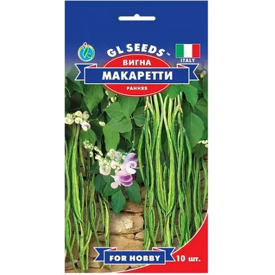 Вігна Макаретті  10 шт 5499 GL SEEDS
