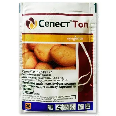 Протруйник Селест Топ 20 мл 2329 Syngenta