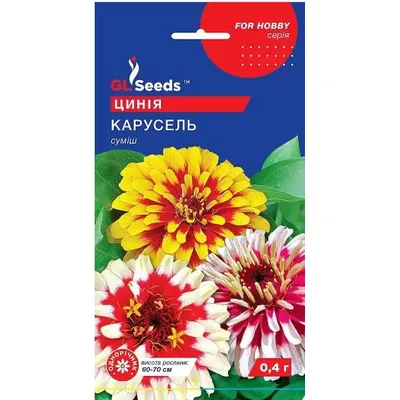 Цинія Карусель 0,25 г 3406 GL SEEDS