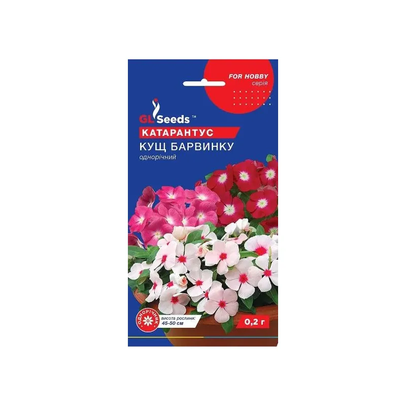Катарантус Кущ барвінку 0,2 г 95213 GL SEEDS 