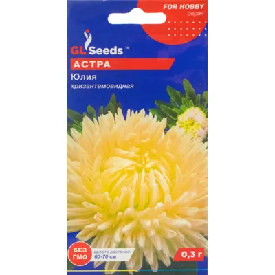 Айстра Юлія 0,3 г 99541 GL SEEDS