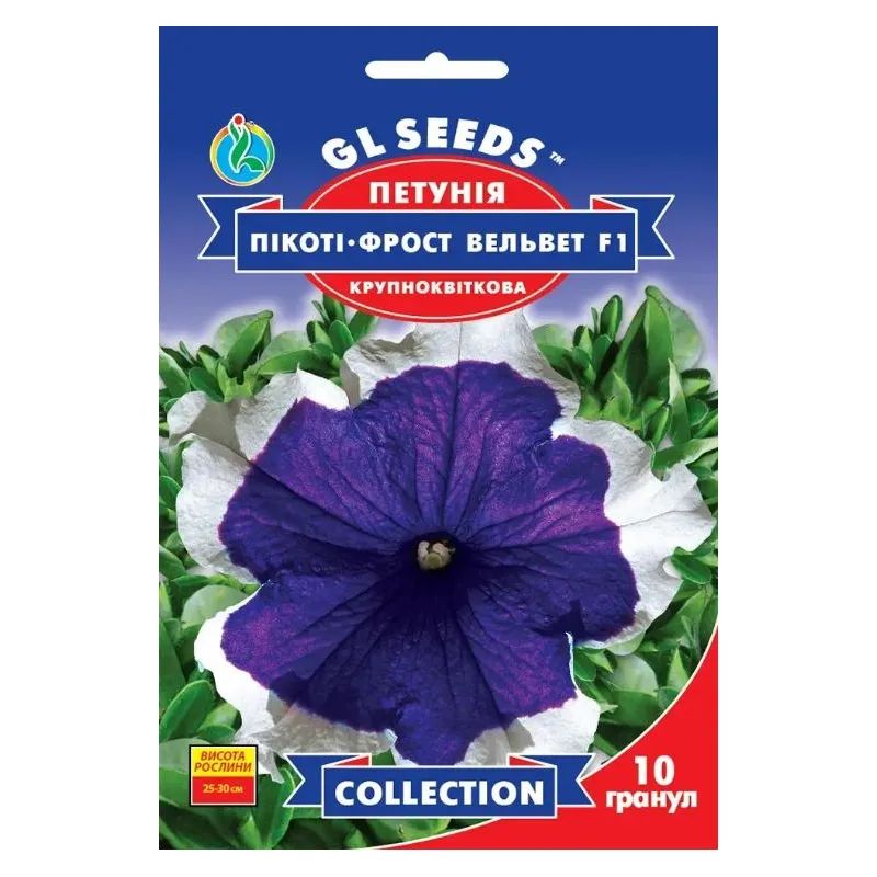 Петунія Пікоті - фрост вельвет F1 10 шт 20303 GL SEEDS 