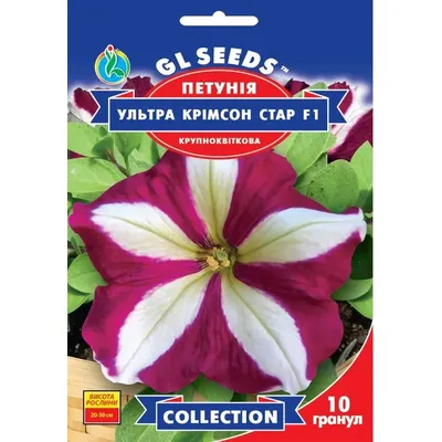 Петунія  Ультра крімсон стар   F1 5 гранул 5683 GL SEEDS