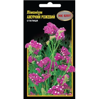 Лімоніум Ажурний рожевий  0,2 г 10224 НК Еліт