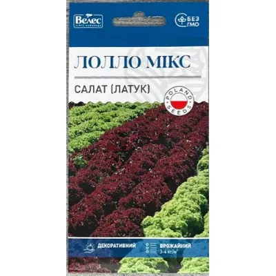 Салат (латук) Лолло Мікс 1 г 11273 Велес