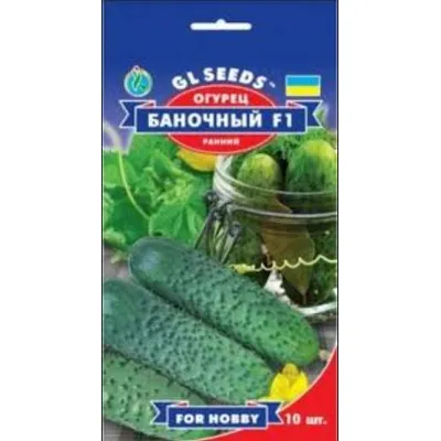 Огурец Баночный  F1  10шт 95305 GL SEEDS