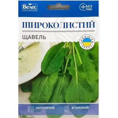 Щавель Широколистий 10гр МАКСІ 5428 Велес