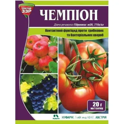 Фунгіцид Чемпіон 20 г 0868