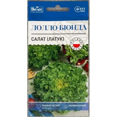 Салат (латук) Лолло Біонда 1 г 11271 Велес